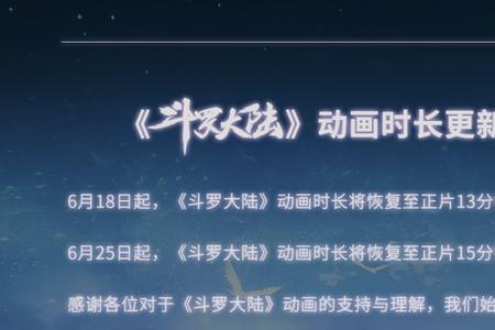 斗罗大陆和吞噬星空战力对比