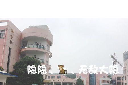 南昌三中和南师附小哪个好