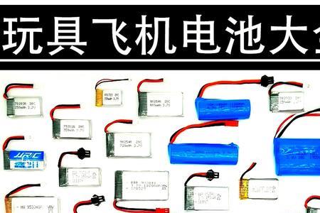 航模电池内阻多少正常