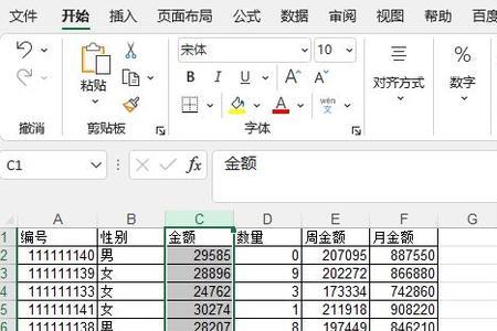 如何把excel条件格式粘贴到ppt