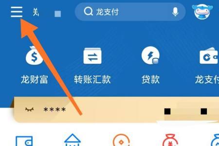 为什么建行企业银行手机app闪退