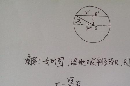 纬度120度相当于多少度