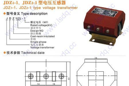 jdz电压互感器什么意思