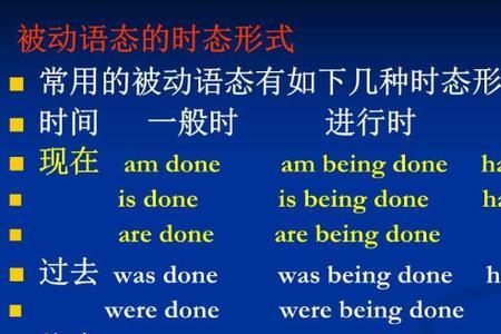 tobeingdone是什么时态