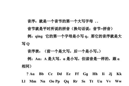 船和槽按音序怎么排