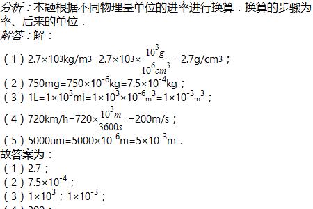 1m g/ml是什么单位