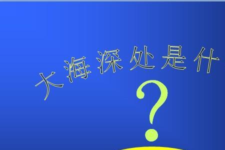 仿写海底世界第三自然段声音