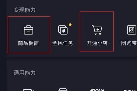 抖店手机号停用如何登录抖店