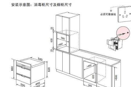 消毒柜预留尺寸