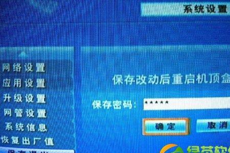 电信机顶盒高级设置密码是什么