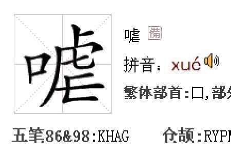 吨去掉口字念什么