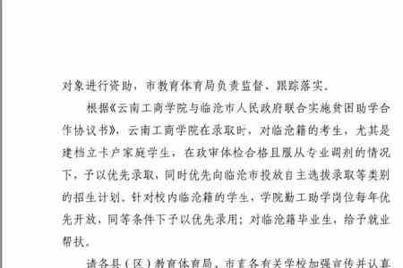 云南工商学院可不可以转学