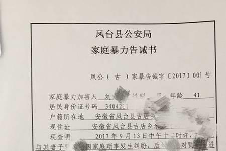 报110出警解决家庭纠纷能做证据吗