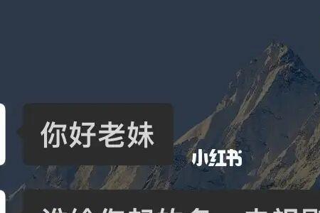 男生说蛮是什么意思