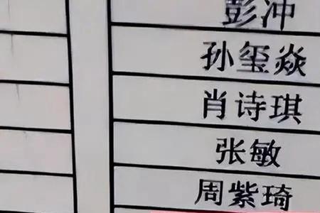 赟这个字能上户口吗