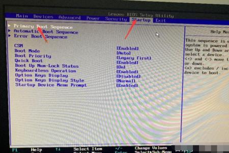 bios设置键盘启动方式
