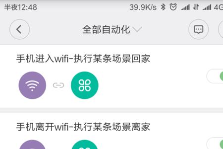 米家无法获取当前wifi请重启手机