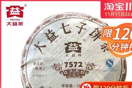 大益7572哪年的茶最好