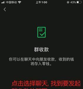 群收款超过5000元怎么收