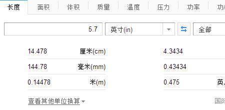 12ml是多少厘米