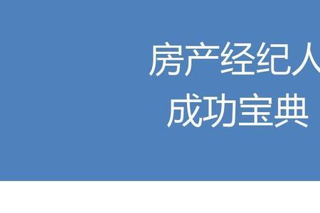 房产中介介绍自己的语录