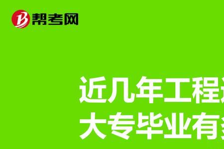 与工程造价相近的专业有哪些