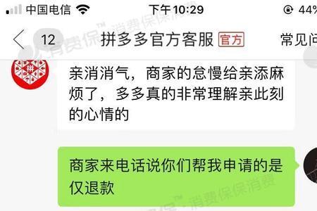 心动网退款怎么投诉