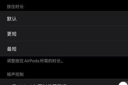 airpodspro机仓电量显示设置