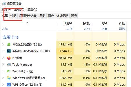 任务管理器不显示内存条品牌了