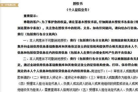 建行龙信商授权是什么意思