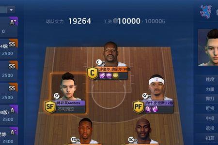 nba2kol2奥尼尔配什么阵容