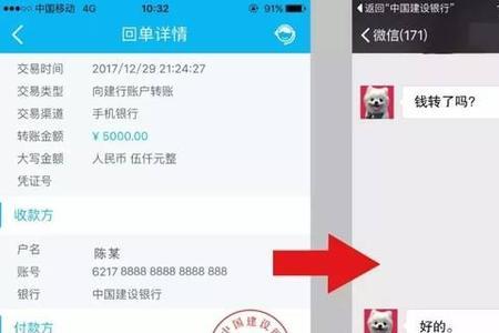 工商银行app汇款电子回单怎么找