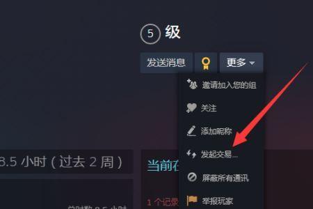 steam怎样人工对话