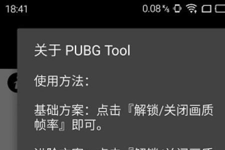 pubgbool软件怎么开120帧