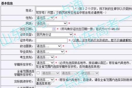 浙江省高考报名缴费流程