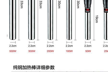 恒温加热棒怎样使用