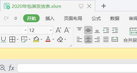 wps手机版有vba开发工具吗