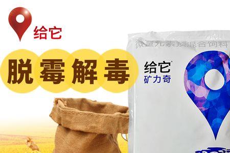 青绿饲料能代替脱霉剂吗