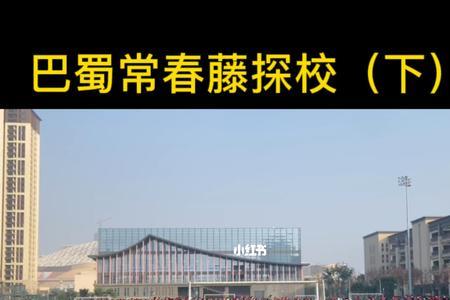 重庆常春藤国际学校入学要求