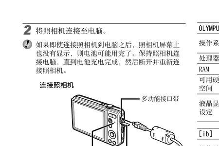 奥林巴斯vg140和vg160