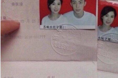 结婚证变绿什么意思