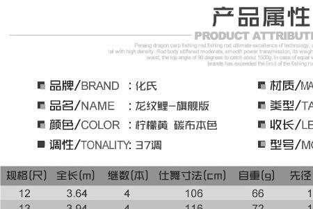 至善龙纹鲤鱼竿质量怎样