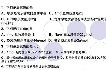 质量乘摩尔质量是什么