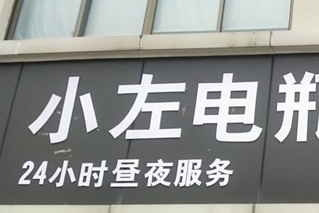 修电动车起个什么名字