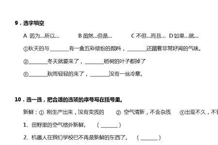 花的学校课后第三题的答案