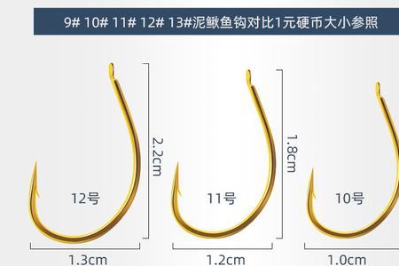 曲柄钩挂活泥鳅容易掉