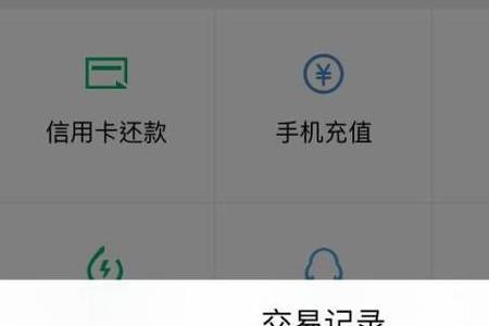 微信注销后能查到转账记录吗