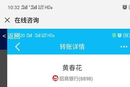 手机银行转账撤回流程