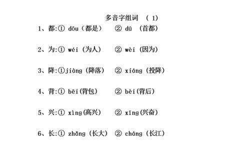 鲜艳的鲜多音字是什么