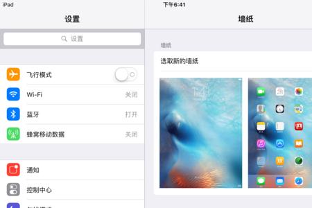 ipad怎么设置屏幕长按
